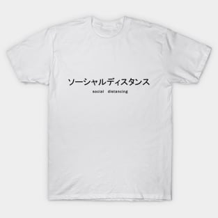 Social Distancing - Japanese Kanji T-Shirt